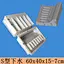 S-shaped Drain 60-40-15-7CM